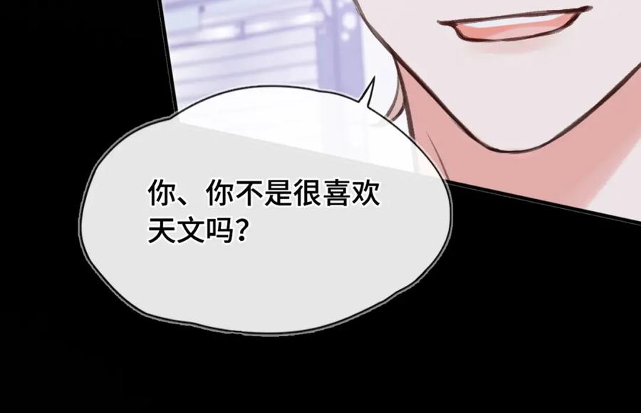 《Last Winter》第14话 成长的阵痛（下） 第38页