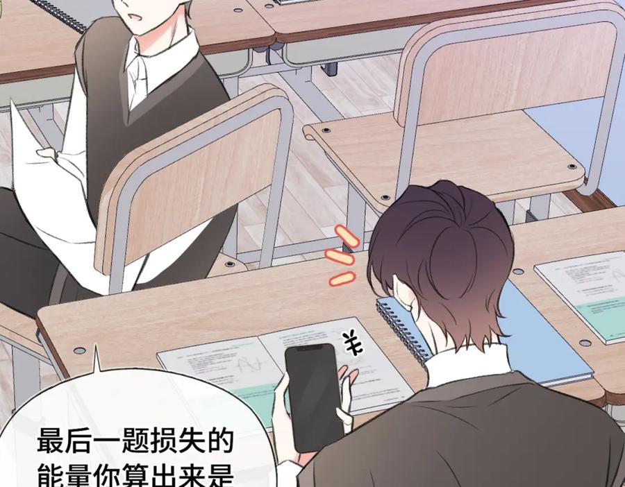 《Last Winter》第14话 成长的阵痛（下） 第95页