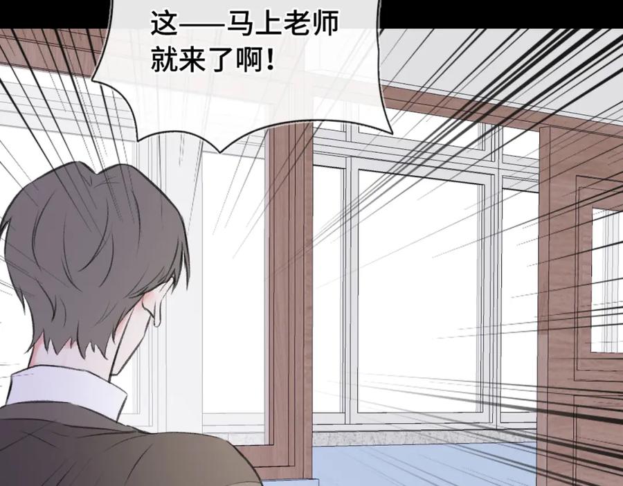 《Last Winter》第14话 成长的阵痛（下） 第100页