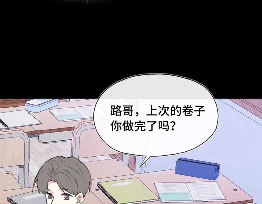 《Last Winter》第14话 成长的阵痛（下） 第94页