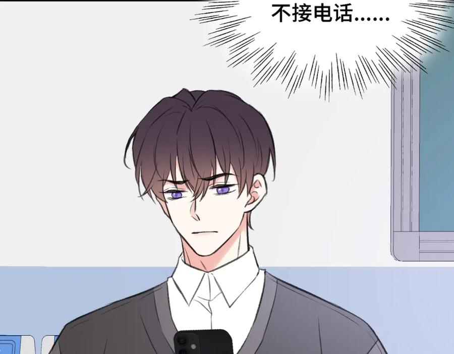 《Last Winter》第14话 成长的阵痛（下） 第92页