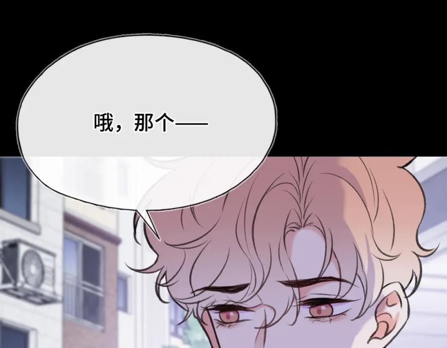 《Last Winter》第14话 成长的阵痛（下） 第27页