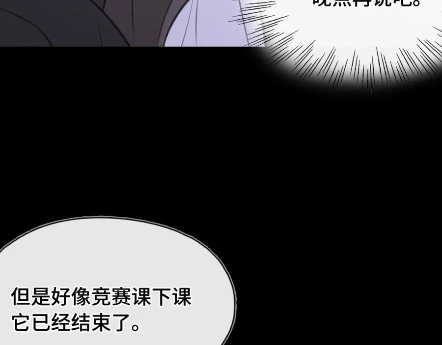 《Last Winter》第14话 成长的阵痛（下） 第31页