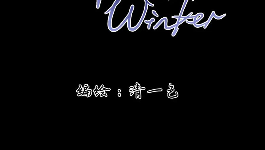 《Last Winter》第15话 错过 第15页