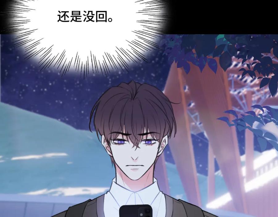 《Last Winter》第15话 错过 第4页