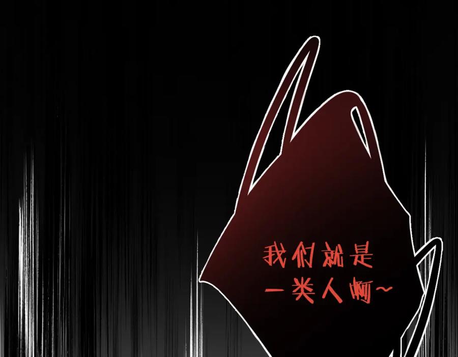 《Last Winter》第16话 真好骗~ 第22页