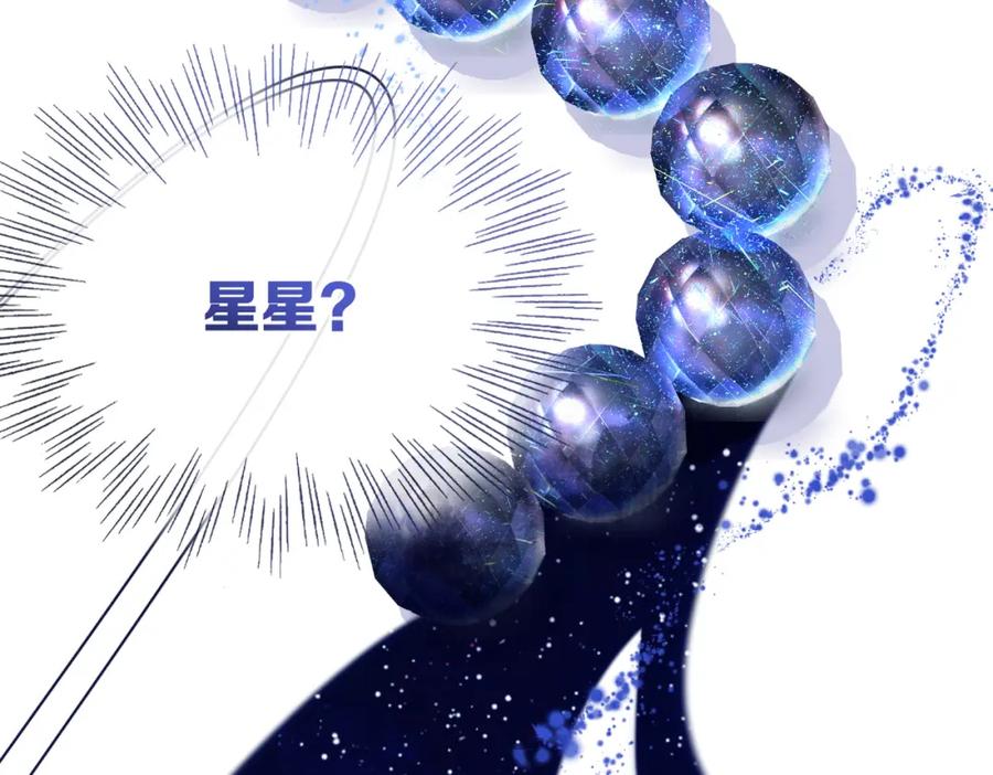 《Last Winter》第16话 真好骗~ 第48页