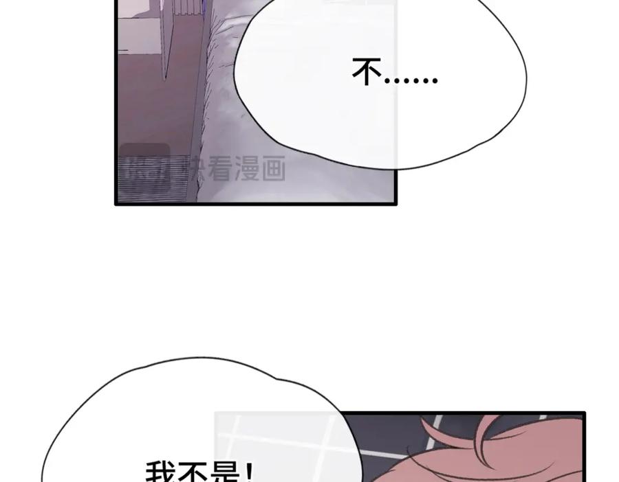 《Last Winter》第16话 真好骗~ 第30页