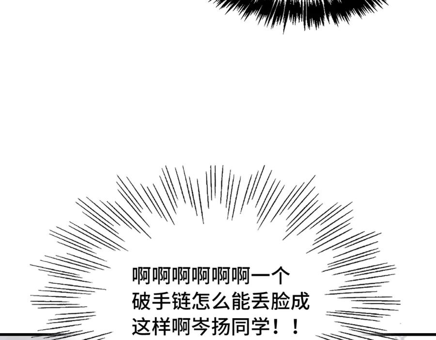 《Last Winter》第16话 真好骗~ 第75页