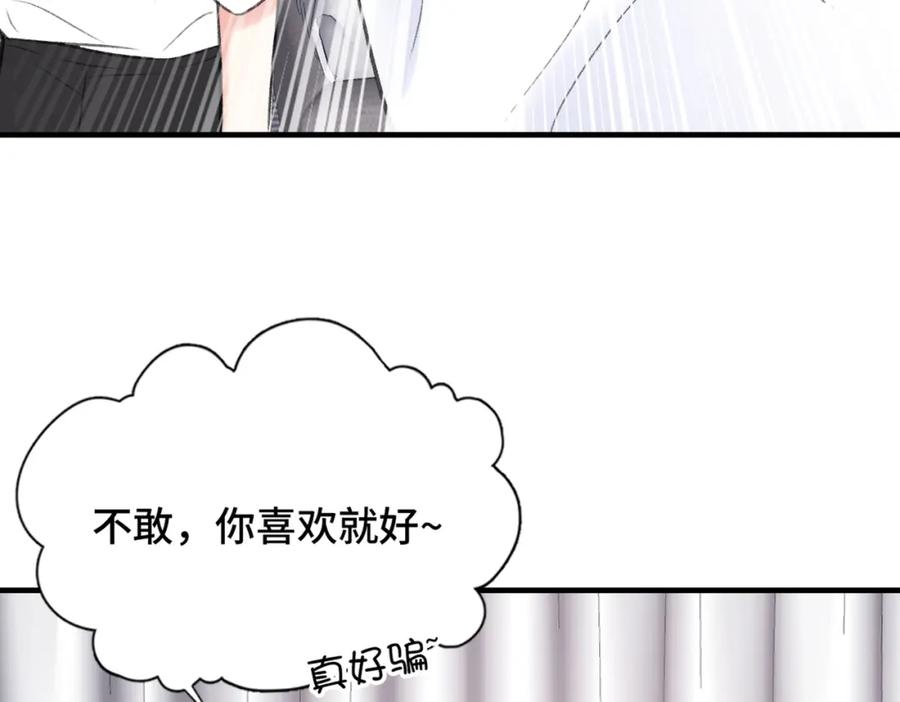 《Last Winter》第16话 真好骗~ 第80页