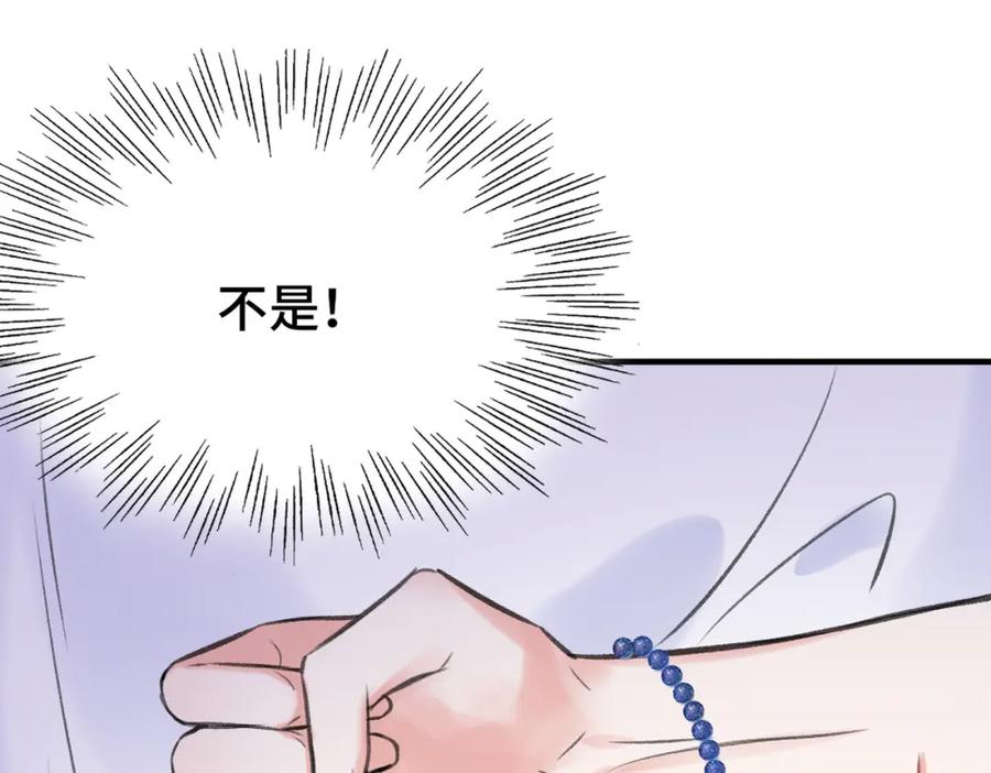 《Last Winter》第16话 真好骗~ 第60页