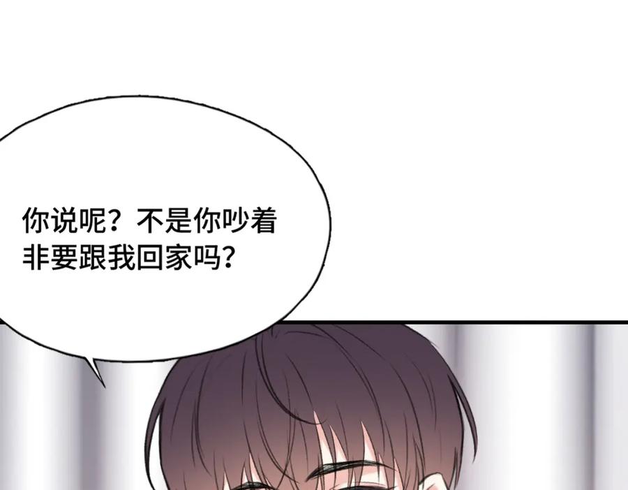 《Last Winter》第16话 真好骗~ 第66页