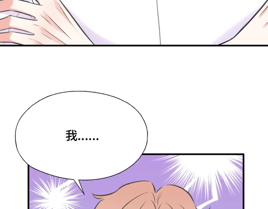 《Last Winter》第16话 真好骗~ 第68页