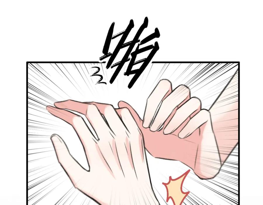 《Last Winter》第16话 真好骗~ 第84页
