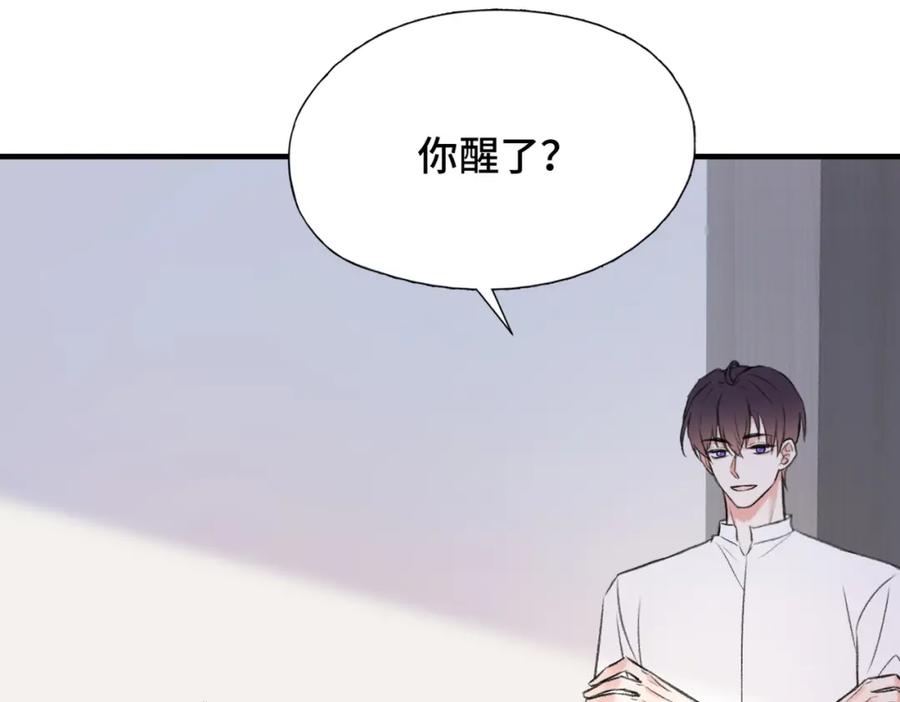 《Last Winter》第16话 真好骗~ 第56页