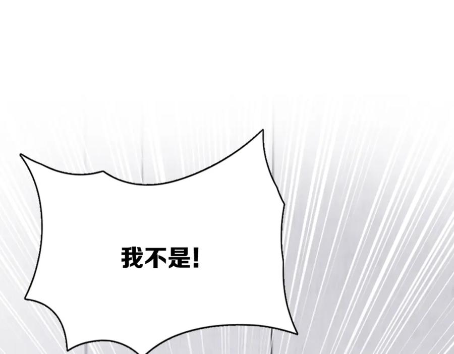《Last Winter》第16话 真好骗~ 第32页