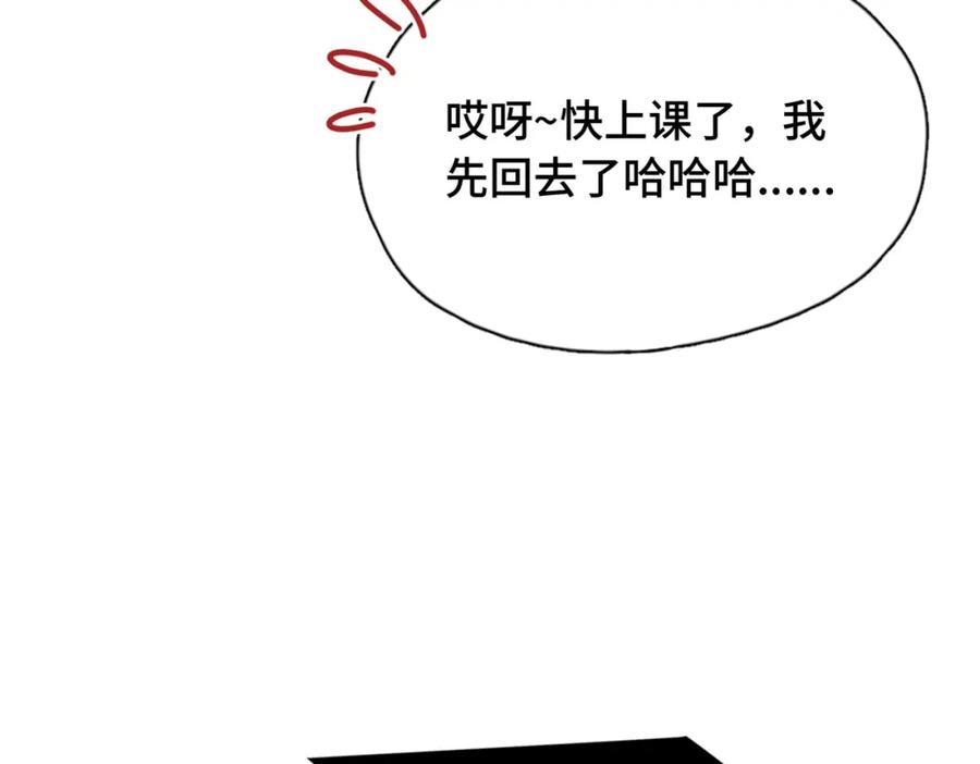 《Last Winter》第16话 真好骗~ 第107页