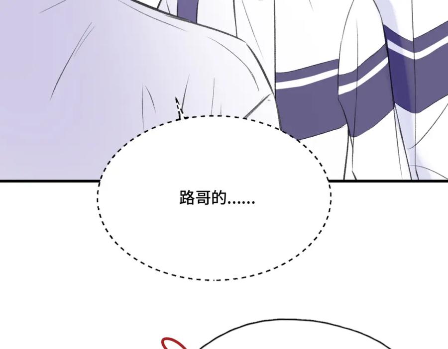 《Last Winter》第16话 真好骗~ 第106页