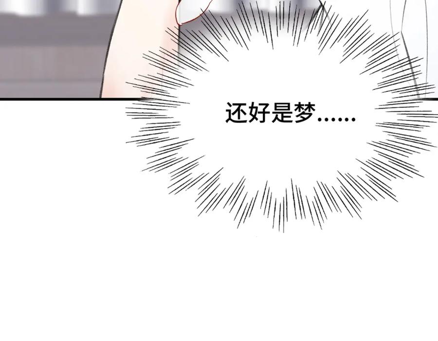 《Last Winter》第16话 真好骗~ 第39页
