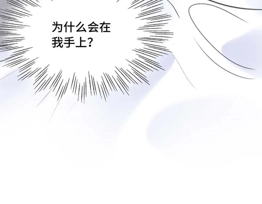 《Last Winter》第16话 真好骗~ 第44页