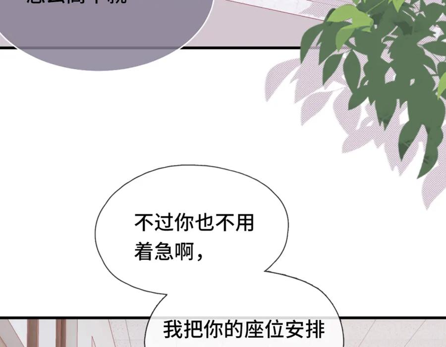 《Last Winter》第1话 冤家路窄 第75页