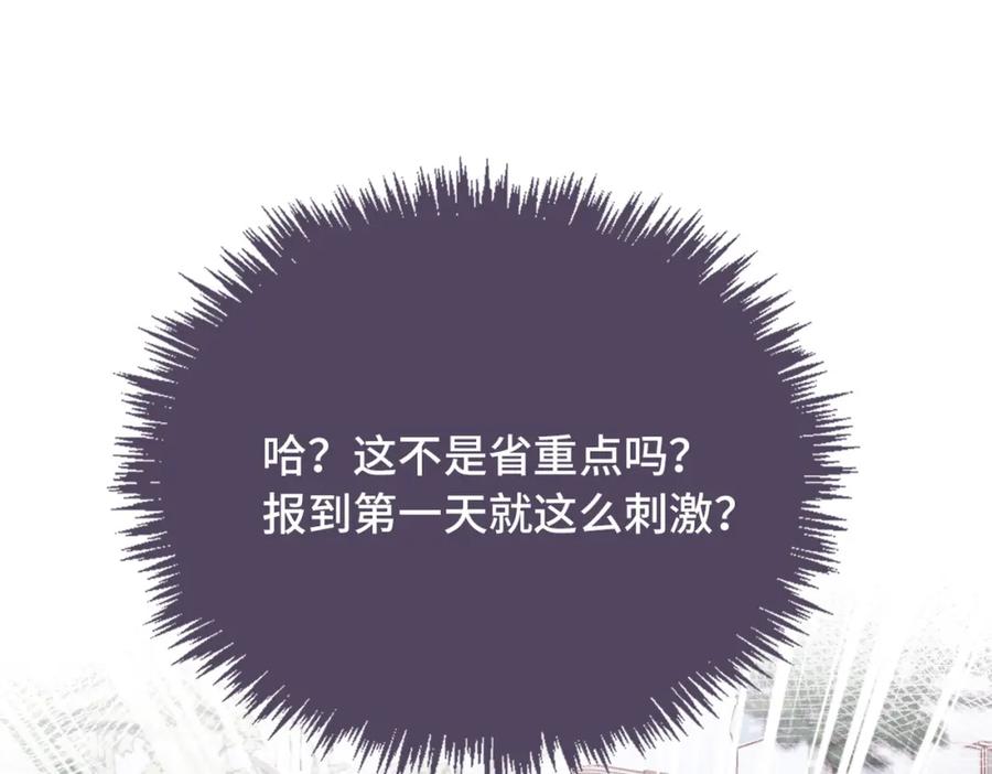 《Last Winter》第1话 冤家路窄 第39页