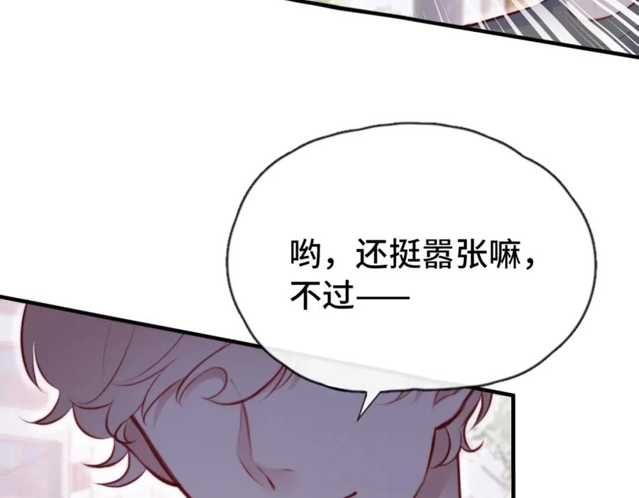 《Last Winter》第1话 冤家路窄 第47页