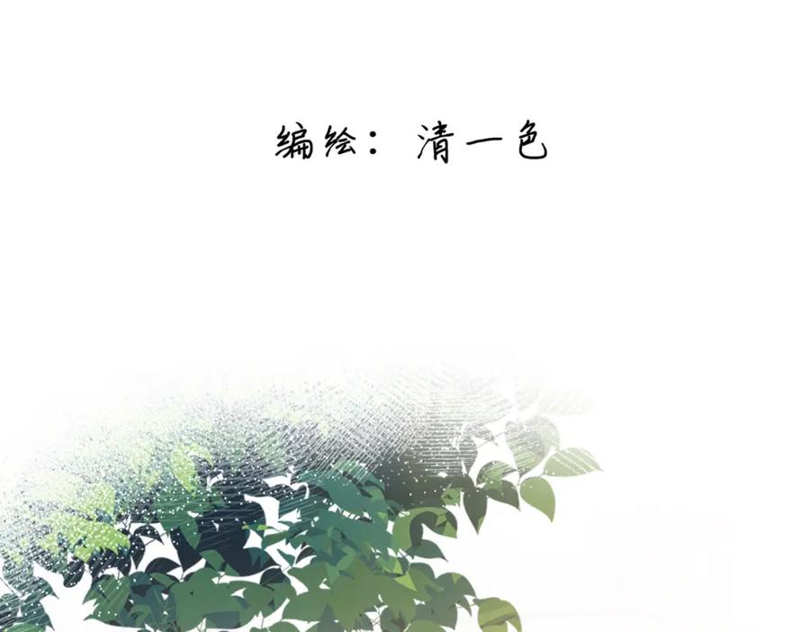 《Last Winter》第1话 冤家路窄 第3页