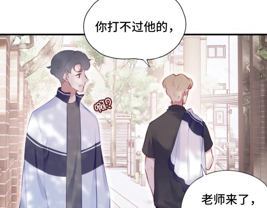 《Last Winter》第1话 冤家路窄 第54页
