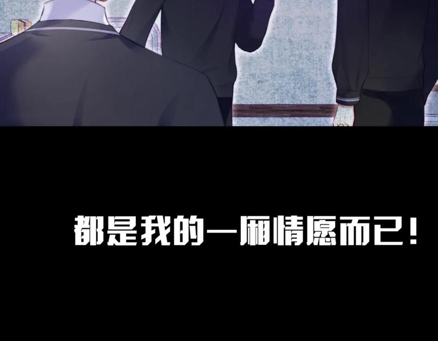 《Last Winter》第1话 冤家路窄 第30页