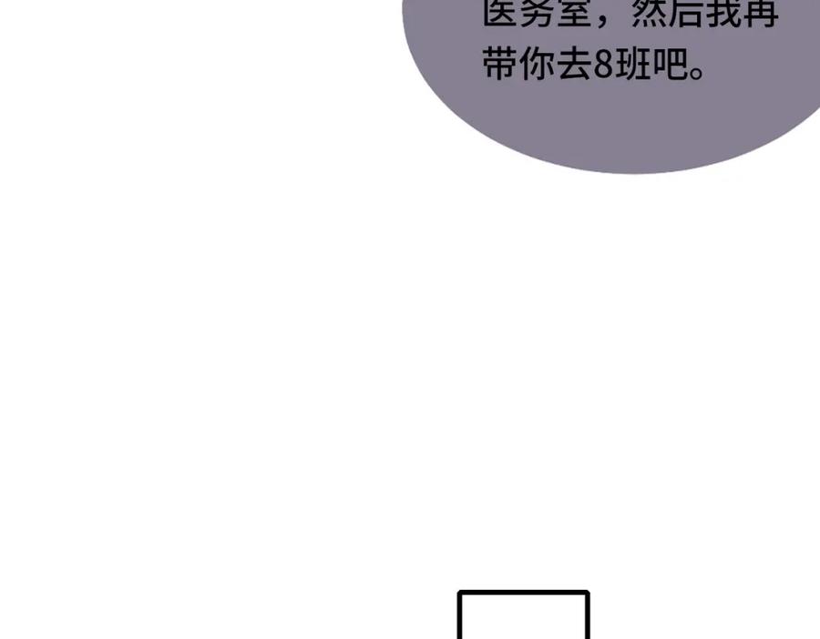 《Last Winter》第1话 冤家路窄 第71页