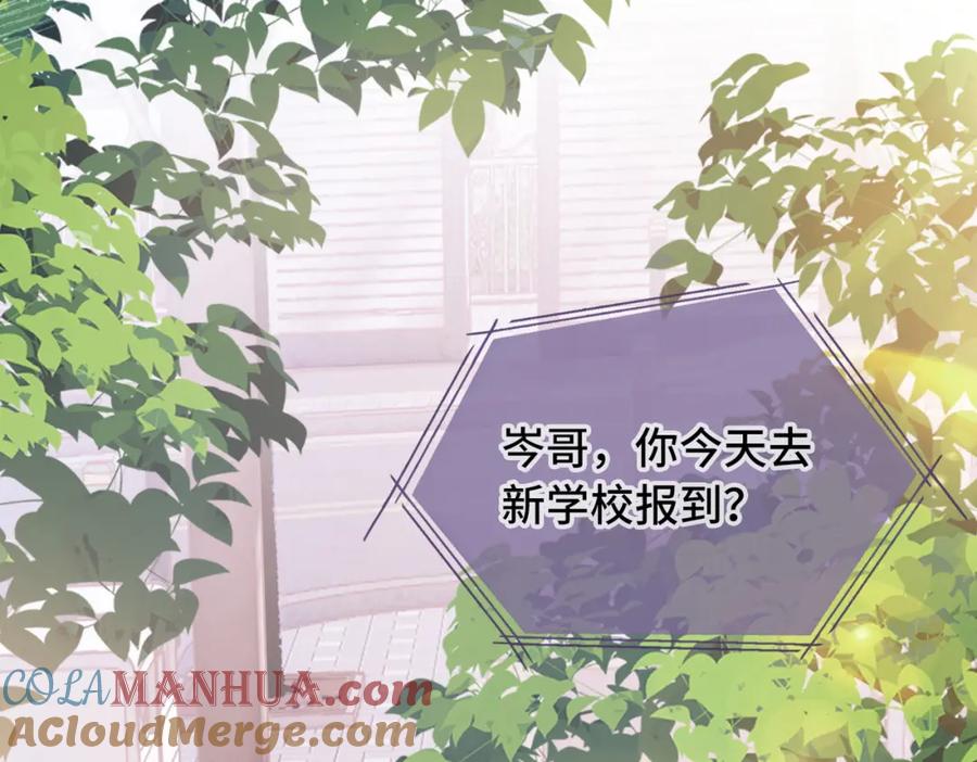 《Last Winter》第1话 冤家路窄 第4页