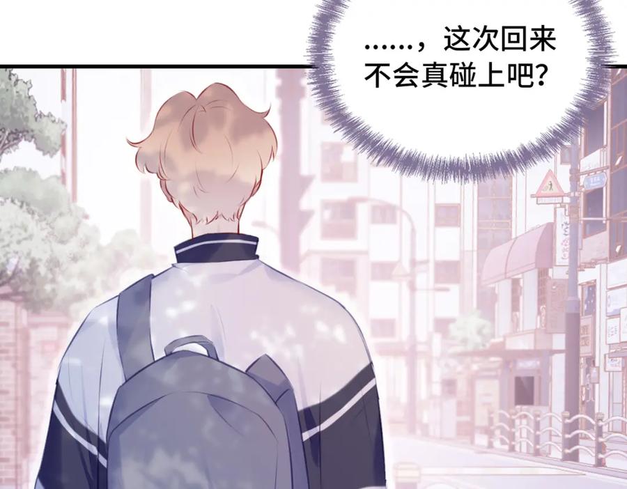 《Last Winter》第1话 冤家路窄 第35页