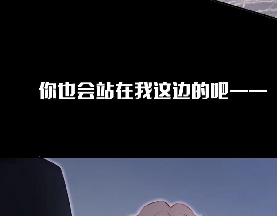 《Last Winter》第1话 冤家路窄 第25页