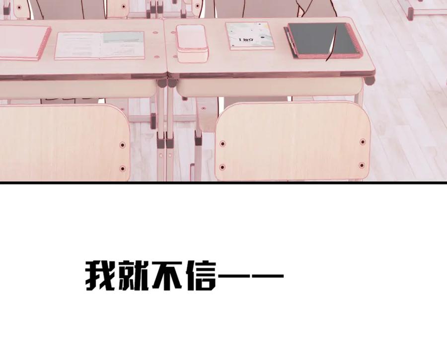 《Last Winter》第1话 冤家路窄 第89页