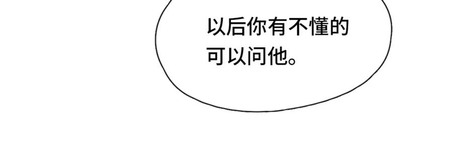 《Last Winter》第1话 冤家路窄 第78页