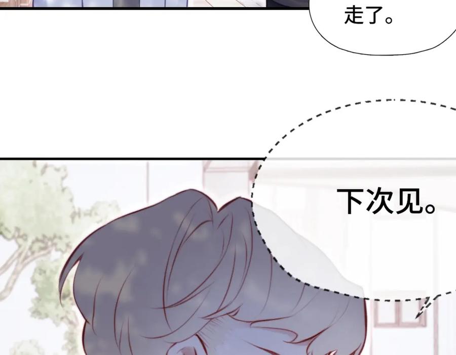 《Last Winter》第1话 冤家路窄 第55页