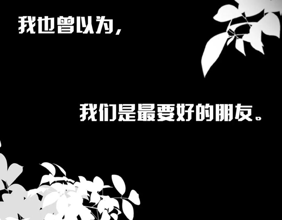 《Last Winter》第1话 冤家路窄 第21页