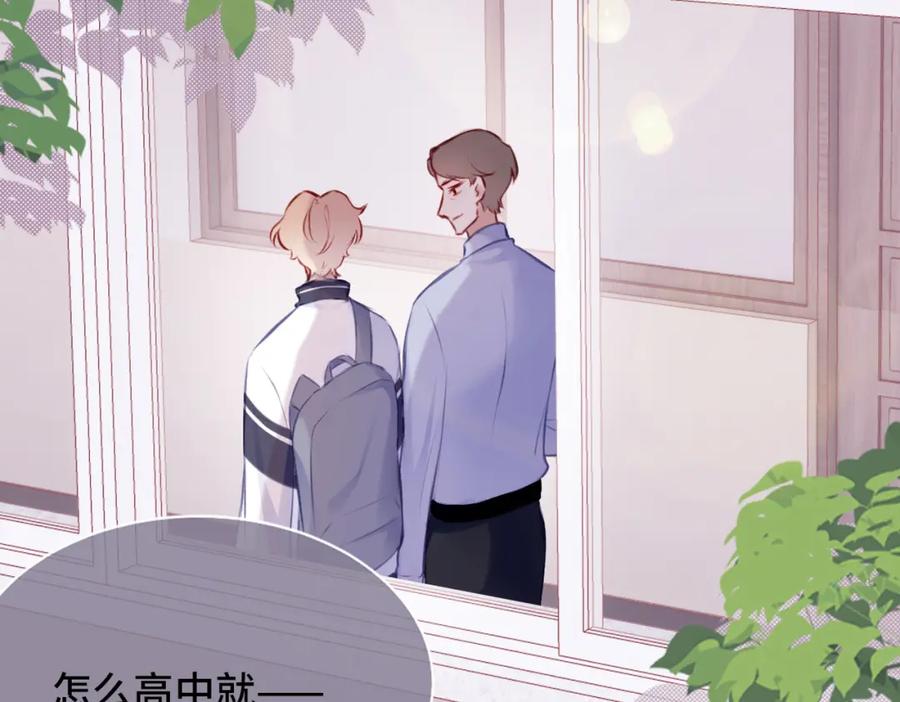 《Last Winter》第1话 冤家路窄 第74页