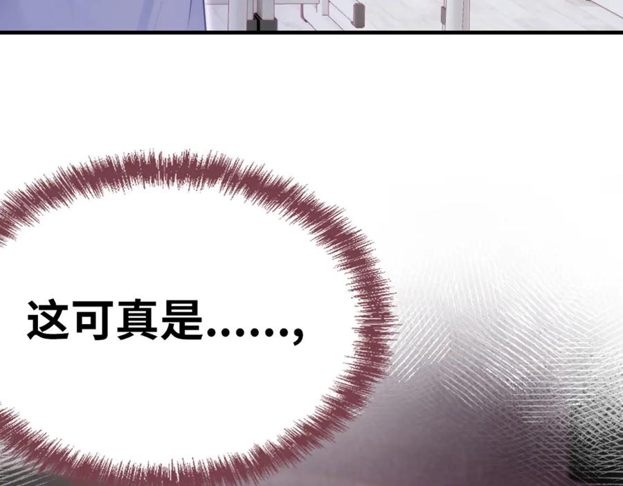 《Last Winter》第1话 冤家路窄 第97页