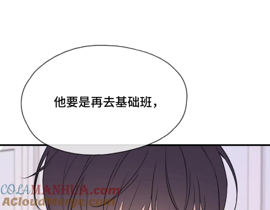 《Last Winter》第17话 疯了吧 第52页