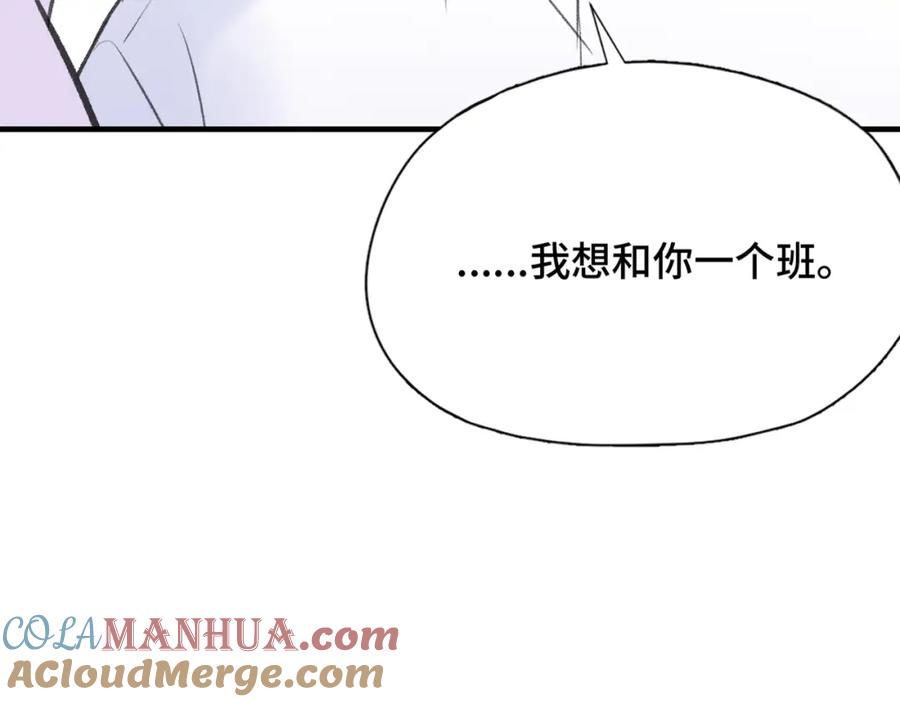 《Last Winter》第17话 疯了吧 第43页