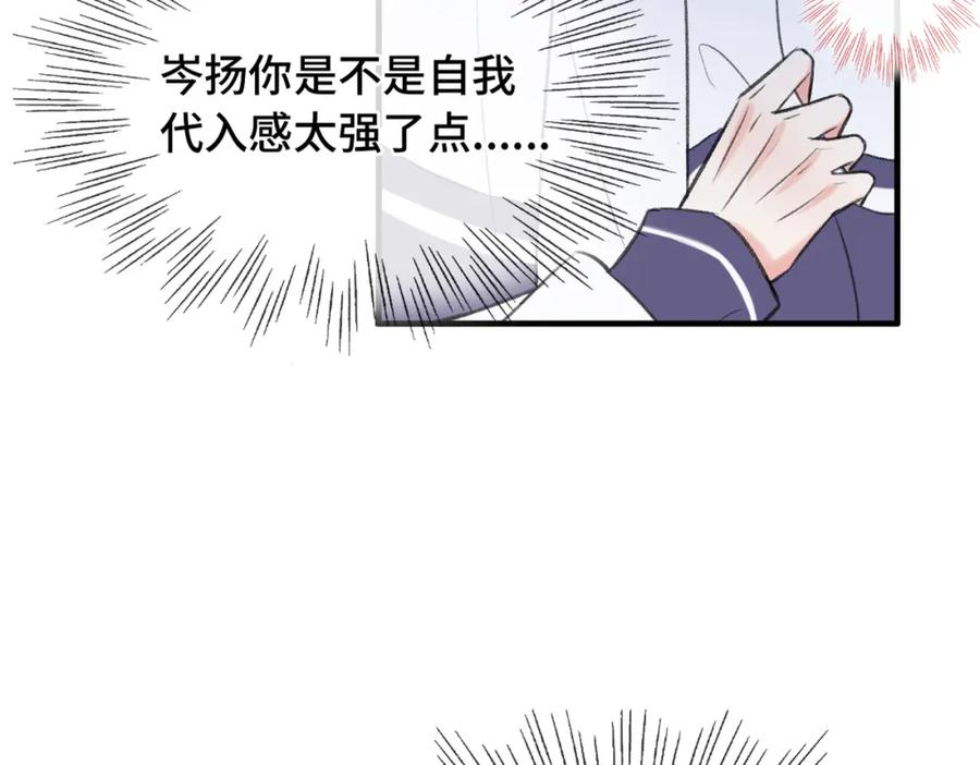 《Last Winter》第17话 疯了吧 第87页