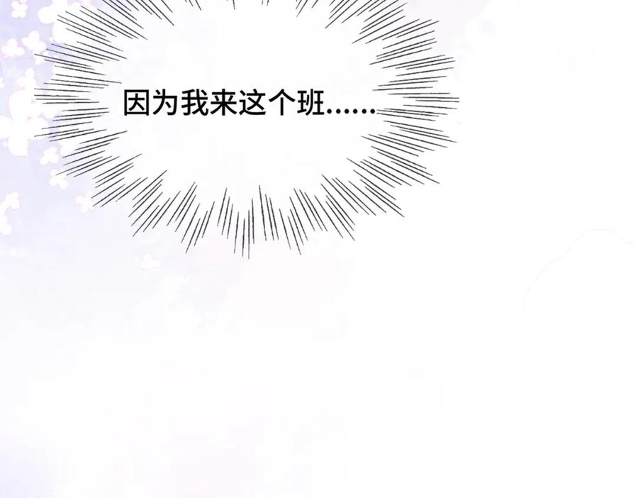 《Last Winter》第17话 疯了吧 第93页