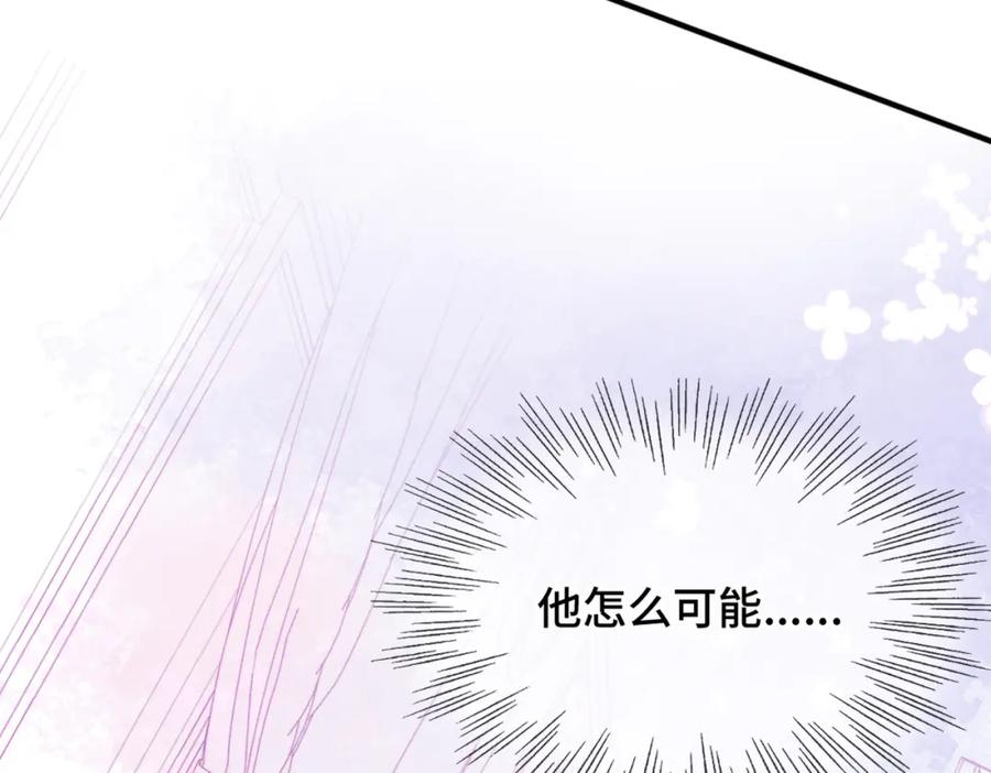 《Last Winter》第17话 疯了吧 第90页