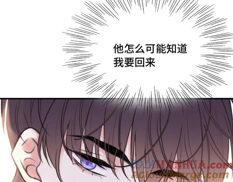 《Last Winter》第17话 疯了吧 第88页