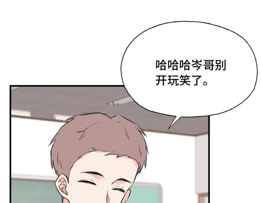 《Last Winter》第17话 疯了吧 第50页