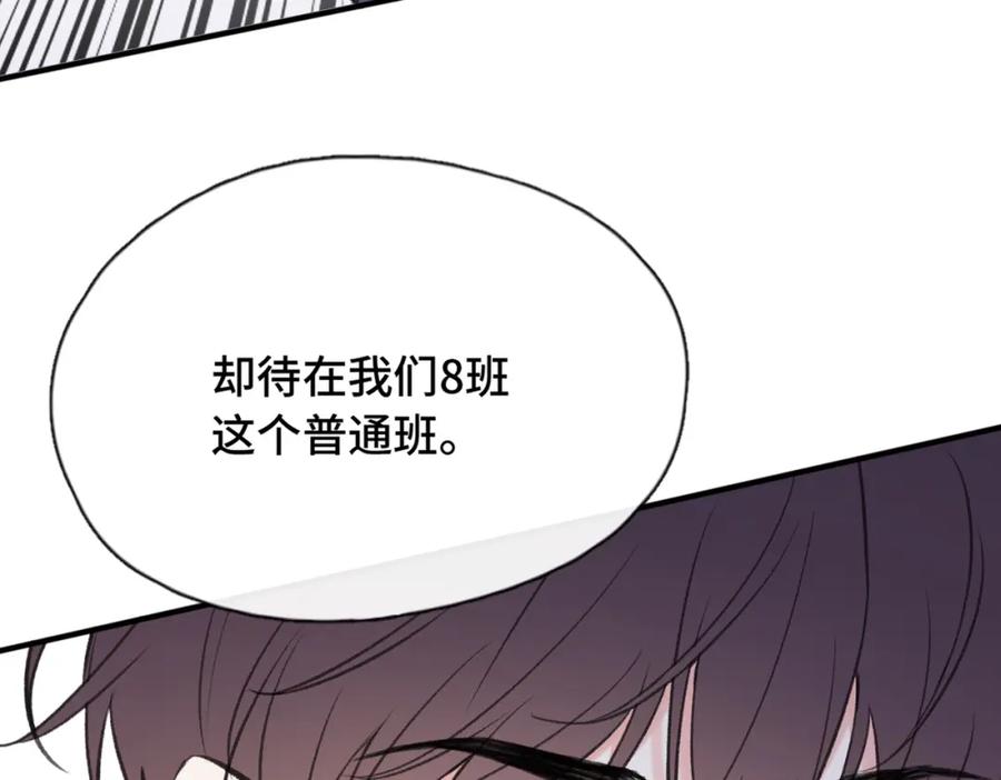 《Last Winter》第17话 疯了吧 第65页
