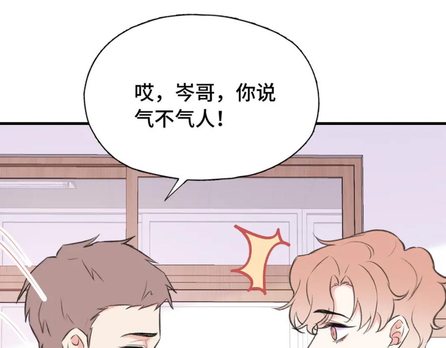 《Last Winter》第17话 疯了吧 第71页