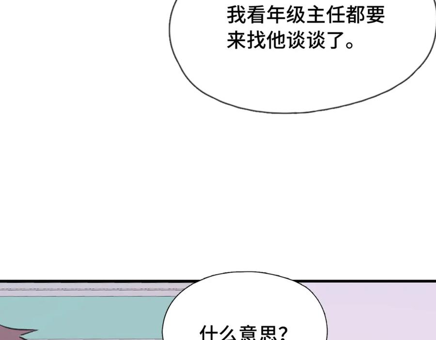 《Last Winter》第17话 疯了吧 第54页